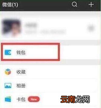荣耀20s怎么设置微信指纹支付