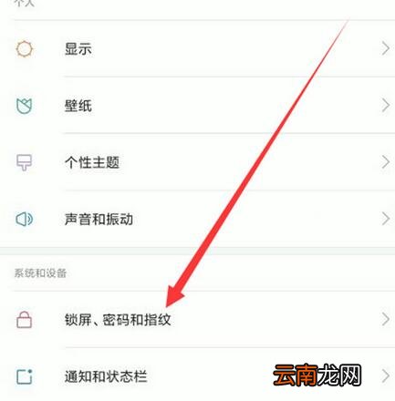 小米9se中将锁屏画报关闭详细操作步骤