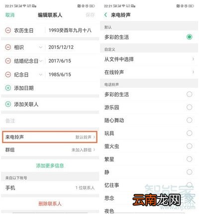 Reno Ace电话本怎么设置