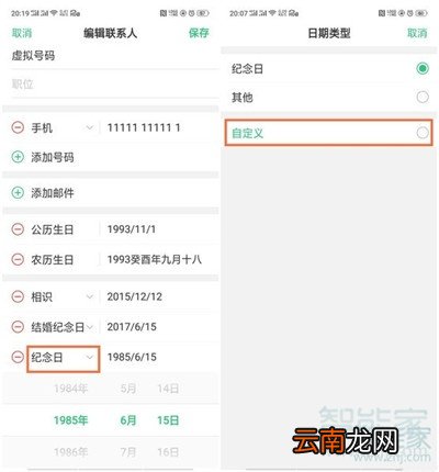 Reno Ace电话本怎么设置