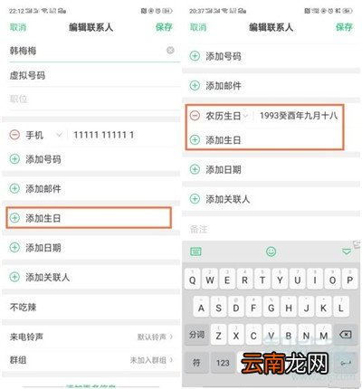 Reno Ace电话本怎么设置