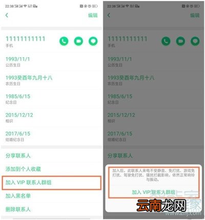 Reno Ace电话本怎么设置