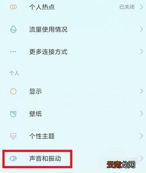 小米9se中将锁屏提示音关闭具体操作步骤