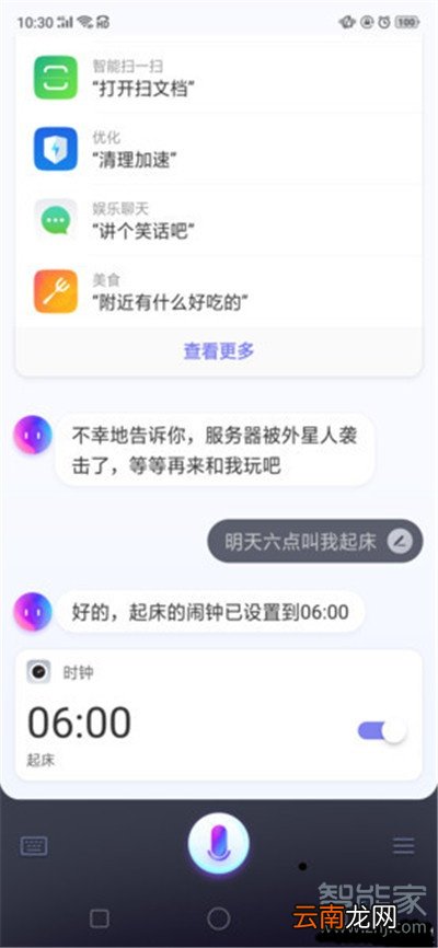 Reno Ace怎么设置闹钟
