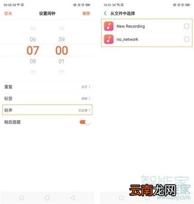 Reno Ace怎么设置闹钟