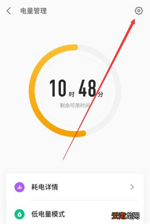 魅族note9中将高性能模式打开具体操作方法