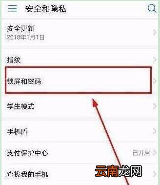 荣耀20s锁屏样式怎么改