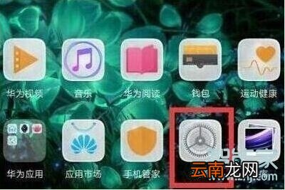 荣耀20s锁屏样式怎么改