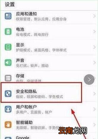 荣耀20s锁屏样式怎么改