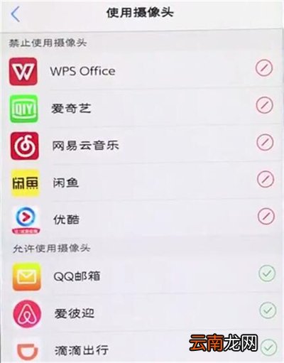 vivoz3i中设置摄像头权限具体操作方法