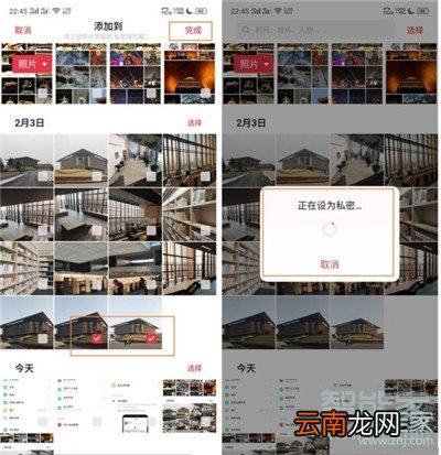 Reno Ace私密保险箱怎么添加应用