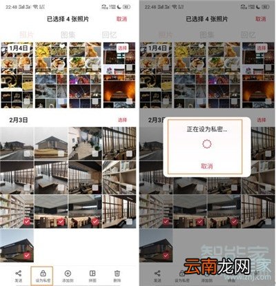 Reno Ace私密保险箱怎么添加应用