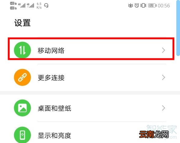 华为mate30pro怎么打开双4g