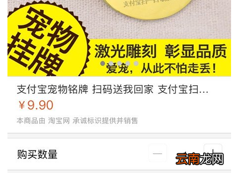 支付宝中定制宠物码具体操作方法