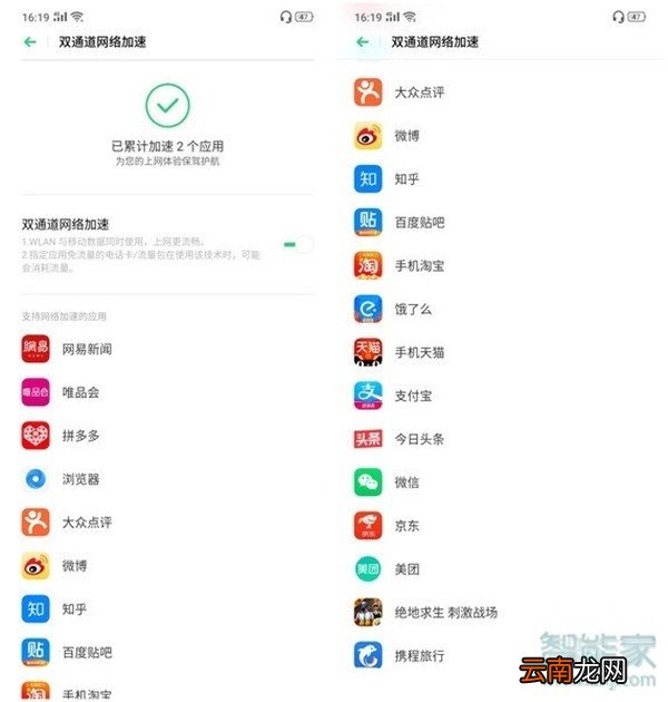 Reno Ace怎么提升网速