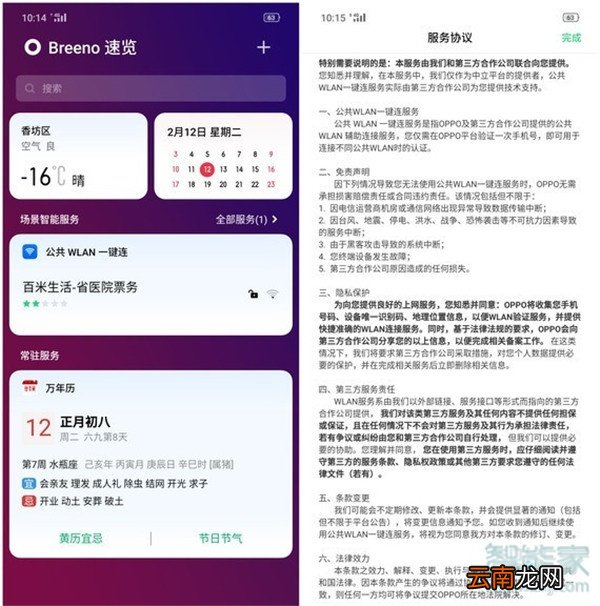 Reno Ace怎么提升网速