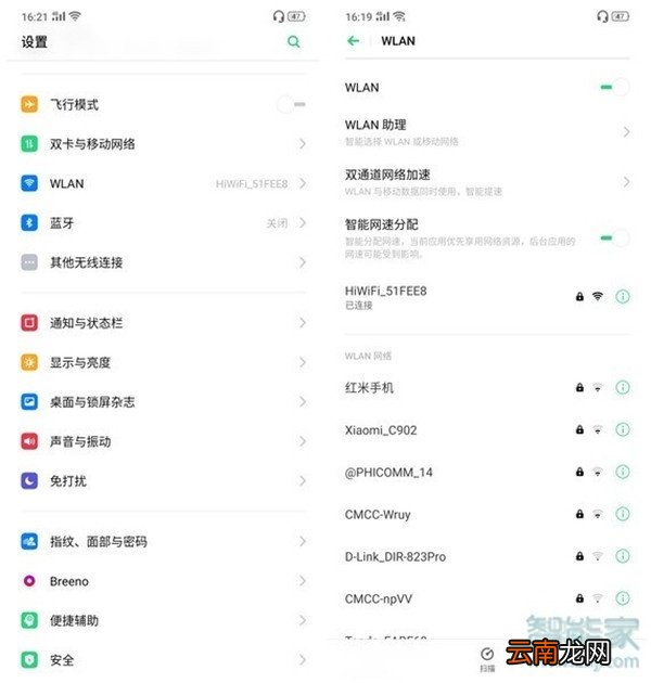 Reno Ace怎么提升网速