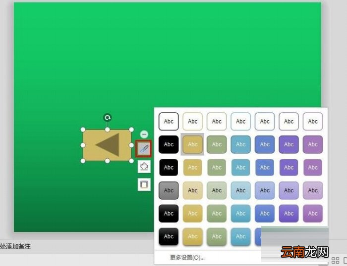 ppt中添加动作按钮具体操作流程