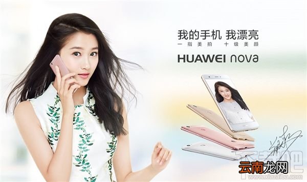 华为nova配置怎么样 华为nova配置参数图文介绍