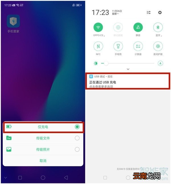 Reno Ace手机充电速度慢怎么回事