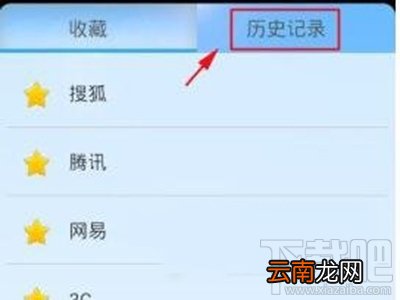 手机搜狗浏览器删除历史记录有什么小技巧