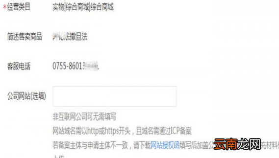 微信中开通商家具体操作步骤