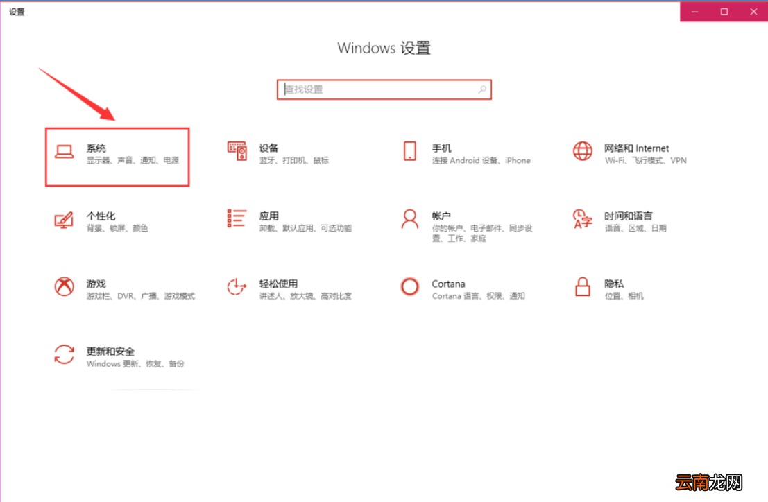 win10系统中调节分辨率具体操作方法