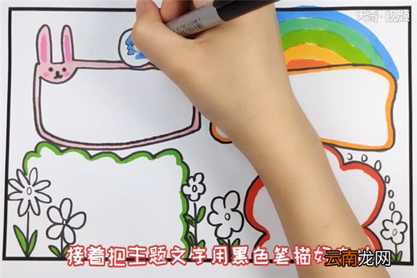 三年级阅读手抄报