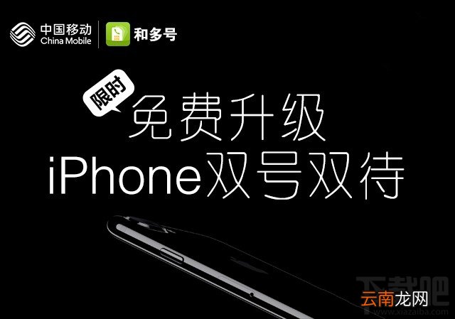 iOS10如何不越狱做到双号双待的效果