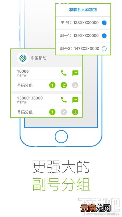 iOS10如何不越狱做到双号双待的效果