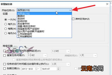 Windows10中使用任务计划具体操作方法