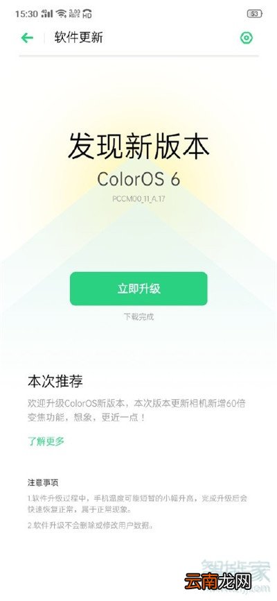 Reno Ace相机闪退怎么办
