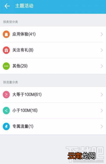 流量来了怎么获取免费流量，流量来了获取免费流量方法分享