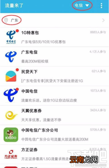 流量来了怎么获取免费流量，流量来了获取免费流量方法分享