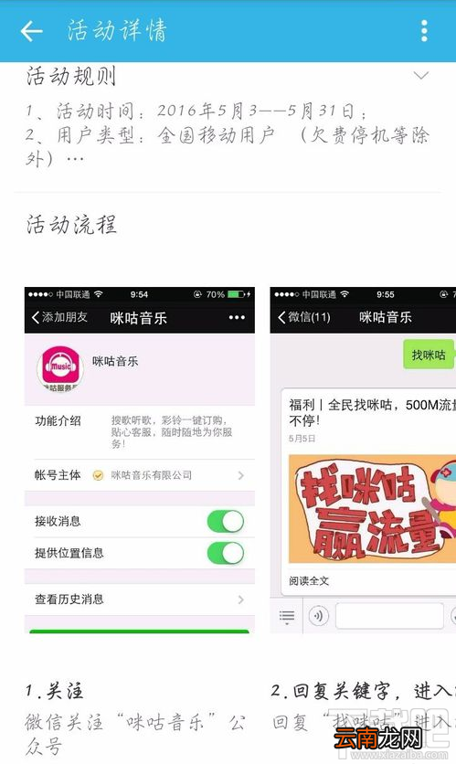 流量来了怎么获取免费流量，流量来了获取免费流量方法分享