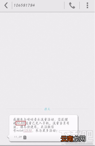 流量来了怎么获取免费流量，流量来了获取免费流量方法分享