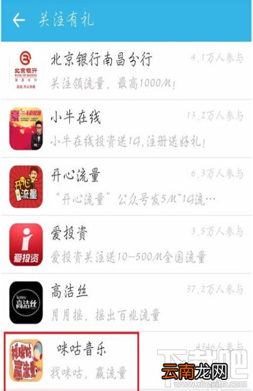 流量来了怎么获取免费流量，流量来了获取免费流量方法分享