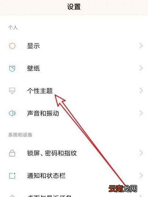 小米9se中切换主题详细操作步骤