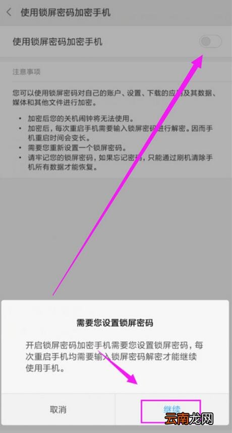 小米9se设置锁屏密码具体方法介绍