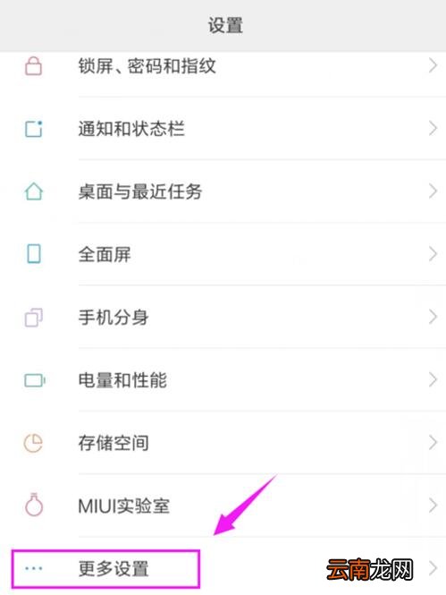 小米9se设置锁屏密码具体方法介绍