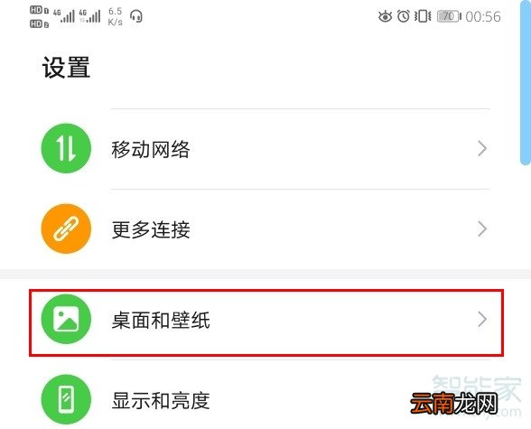 华为mate30pro怎么关闭应用自动对齐