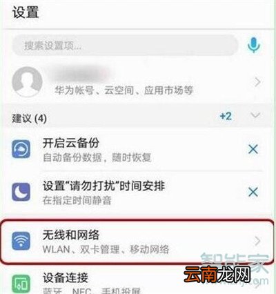 荣耀20s怎么打开volte
