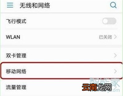 荣耀20s怎么打开volte