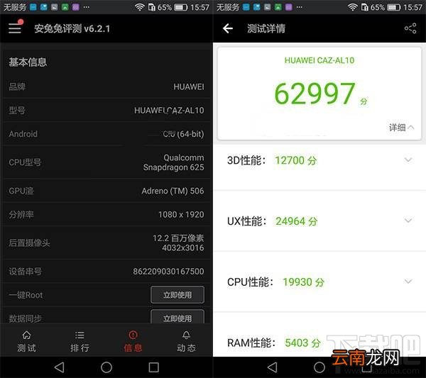华为nova跑分多少 华为nova安兔兔性能跑分测试