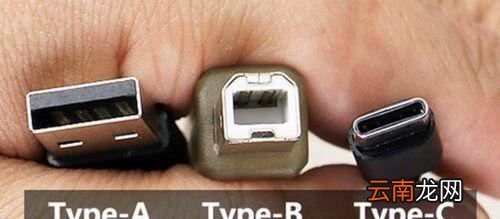 typec数据线是什么？
