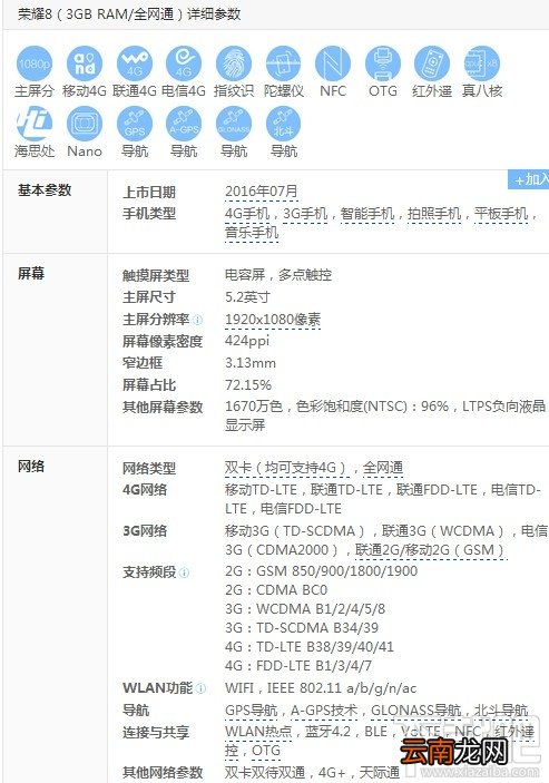 华为nova和荣耀8哪个好 荣耀8和华为nova对比评测
