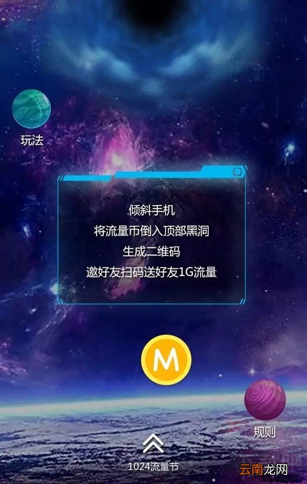 中国联通1024流量节是什么？中国联通1024流量节如何获得1GB流量？