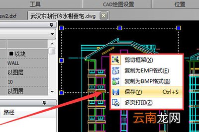 迅捷CAD编辑器中单独保存图纸中部分图形具体操作方法