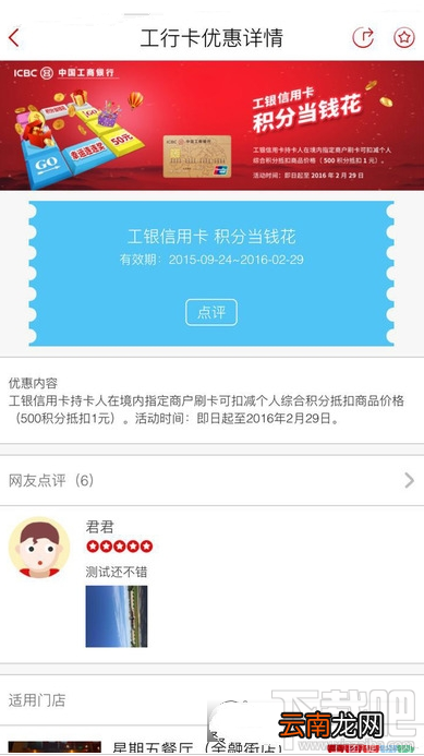 工银e生活是什么意思？工银e生活有什么功能？