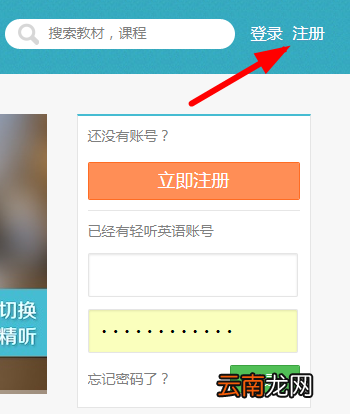 轻听英语中上传课程具体操作流程